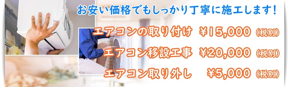 静岡県のエアコン業者